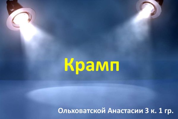 Как восстановить аккаунт на кракене даркнет