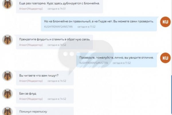 Онлайн магазин наркотиков